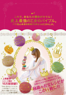 女２２歳。野望があります。