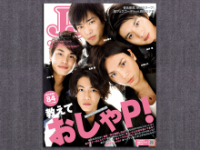 村上萌 －野望あります－